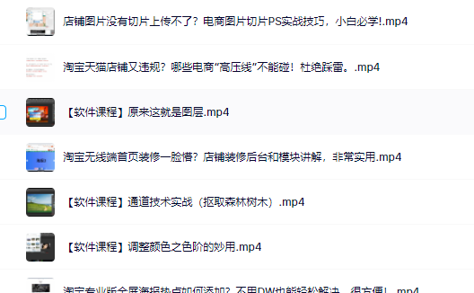零基础淘宝美工特训营，学完你也能成为淘宝美工大神-优创网
