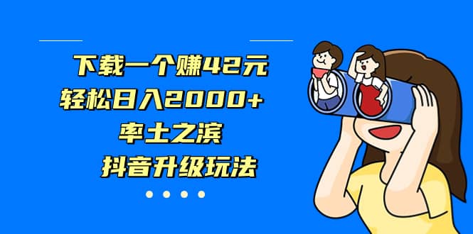 独家首发，治愈系短视频，日引流500+当天变现小白月入过万（附676G素材）-优创网