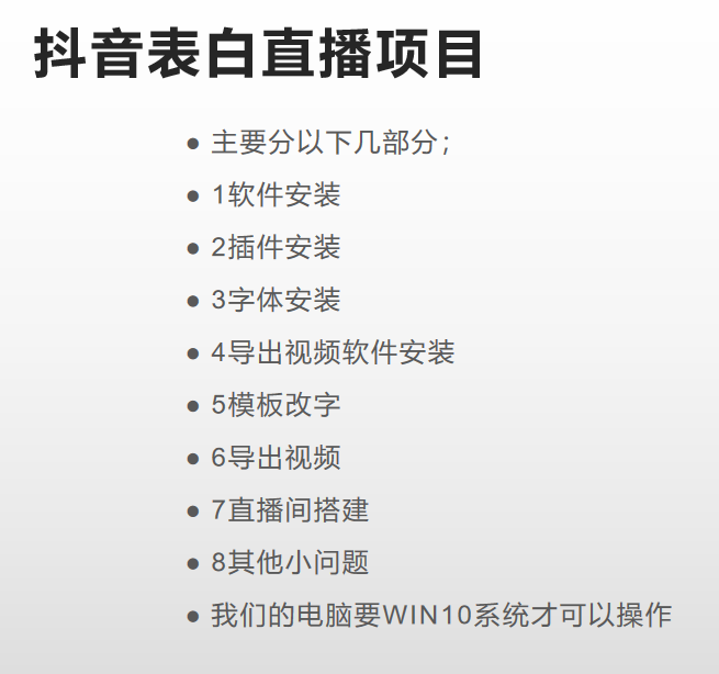图片[2]-抖音目前火爆项目-表白定制：半无人直播，完整视频教程+模板+软件！-优创网