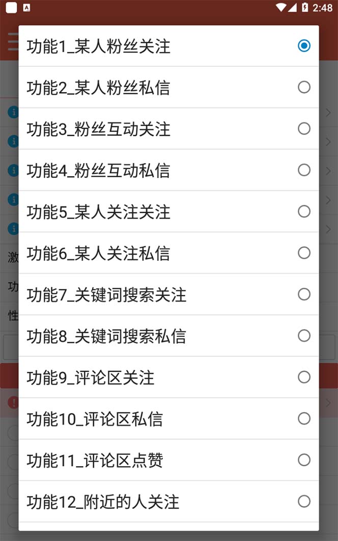 图片[1]-【引流必备】最新微博全功能引流脚本，解放双手自动引流【脚本+教程】-优创网