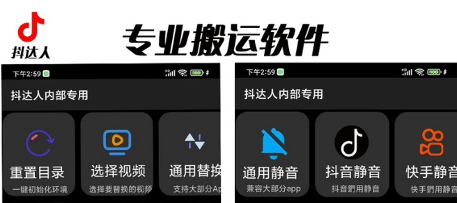对外收费699抖音傻瓜式一键搬运，起号专用5分钟一个视频《软件+详细教程》-优创网