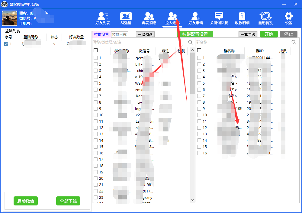图片[6]-外面收费688微信中控爆粉超级爆粉群发转发跟圈收款一机多用【脚本+教程】-优创网