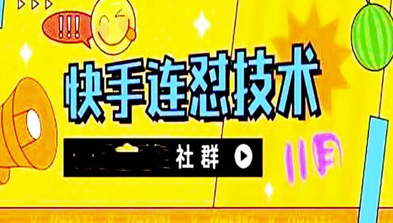 11月底最新快手搬运连怼技术，百分之百同框可加热-优创网