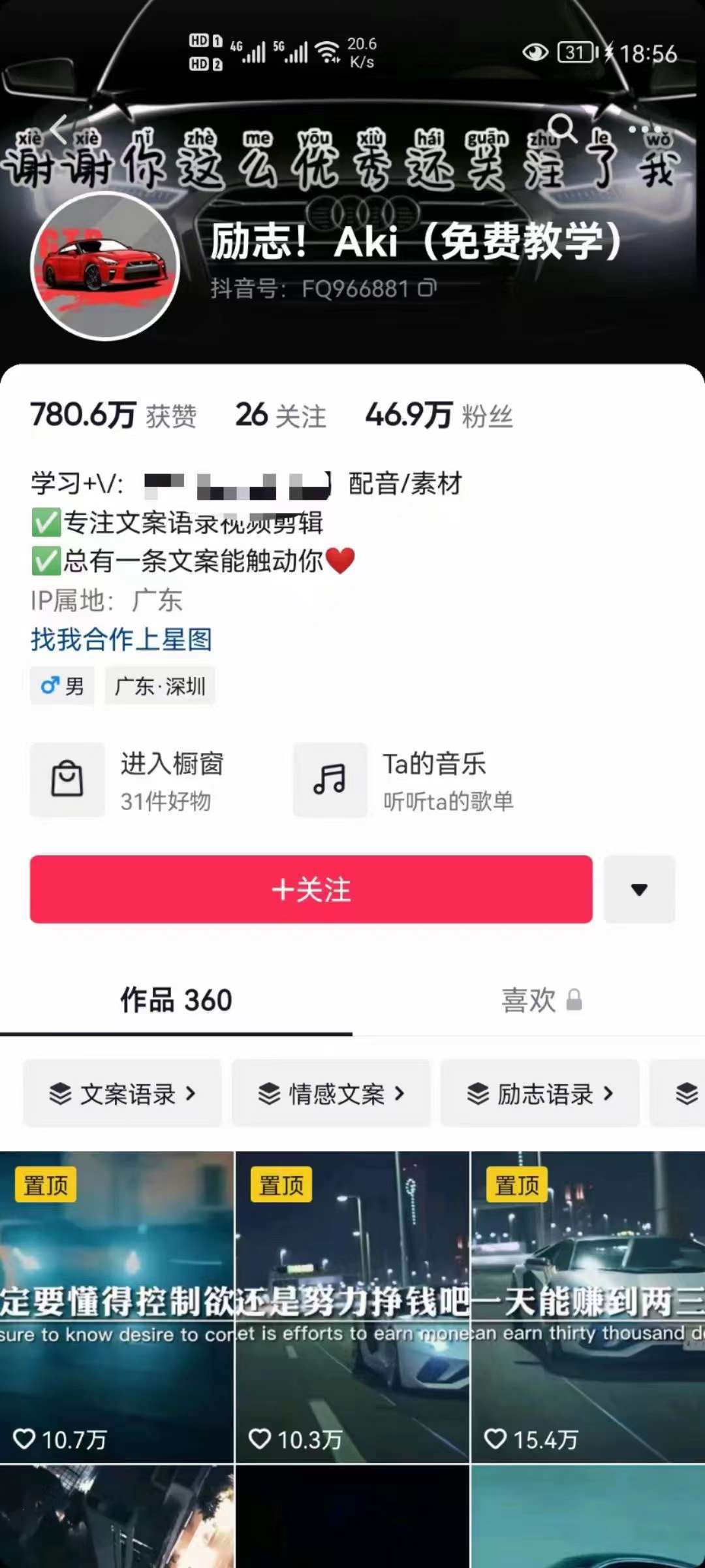 图片[1]-抖音壁纸变现项目：实战日入380+发布壁纸素材获取收益！-优创网