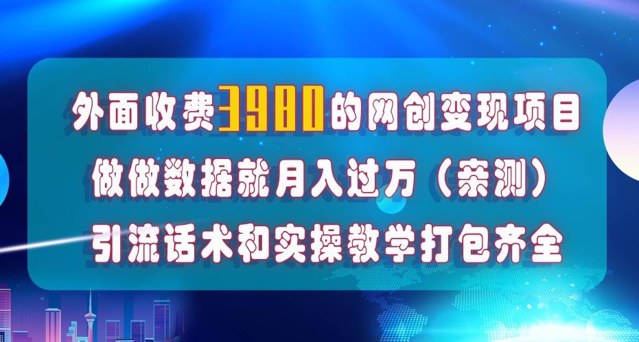 在短视频等全媒体平台做数据流量优化，实测一月1W+，在外至少收费4000+-优创网