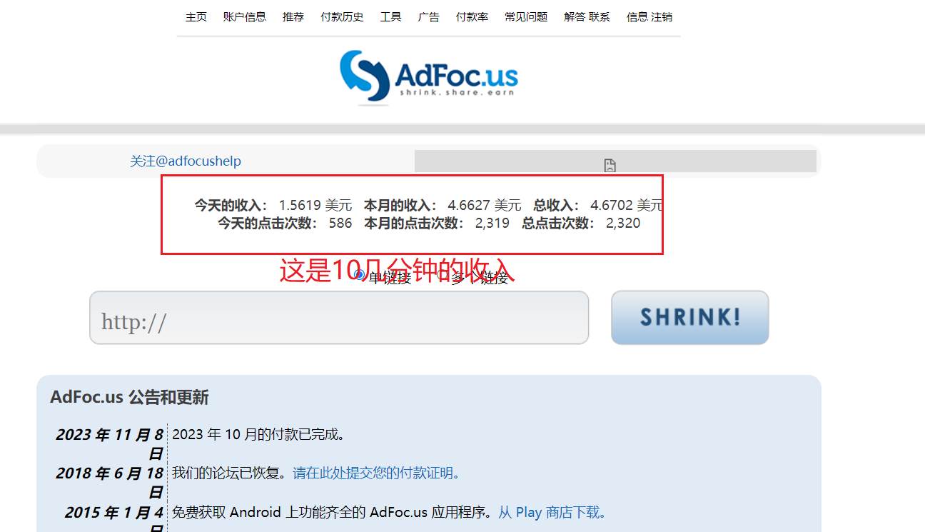 adFoc撸美金项目价值8900，单日收入30美金+工作室可批量搞-优创网