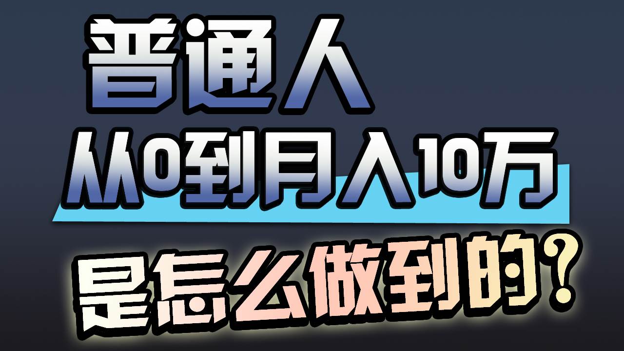 一年赚200万，闷声发财的小生意！-优创网
