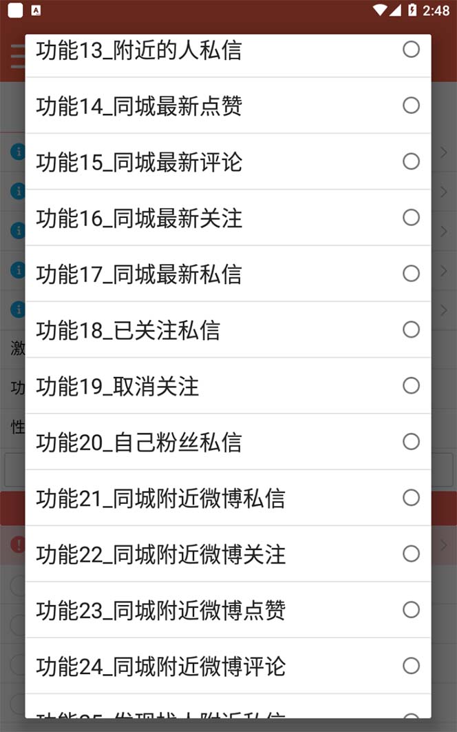图片[2]-【引流必备】最新微博全功能引流脚本，解放双手自动引流【脚本+教程】-优创网