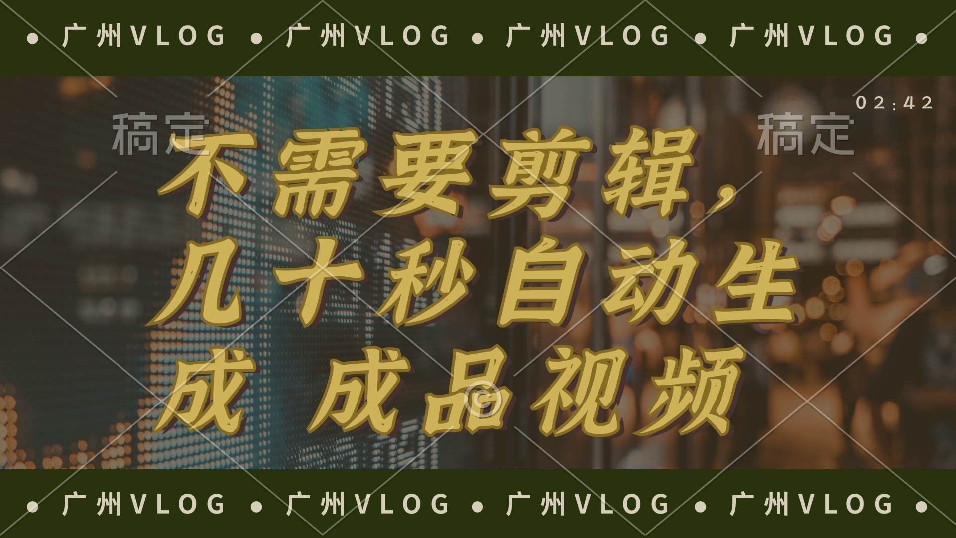 几十秒生成电影解说成品 一键背景音乐画面字幕全搞定-优创网