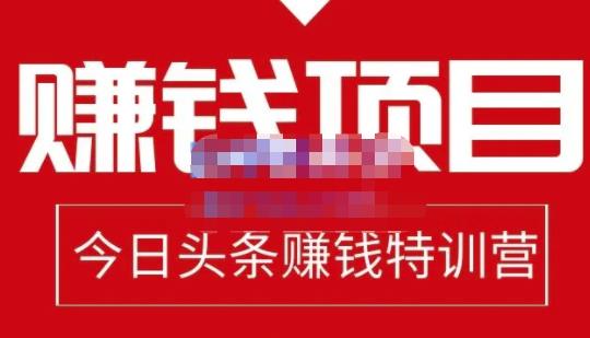 今日头条项目玩法，头条中视频项目，单号收益在50—500可批量-优创网