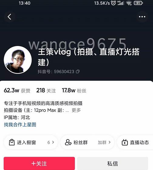王策VLOG个人短视频经验分享课，教你拍摄视频，​从发光，拍摄，软件，让你豁然开朗-优创网