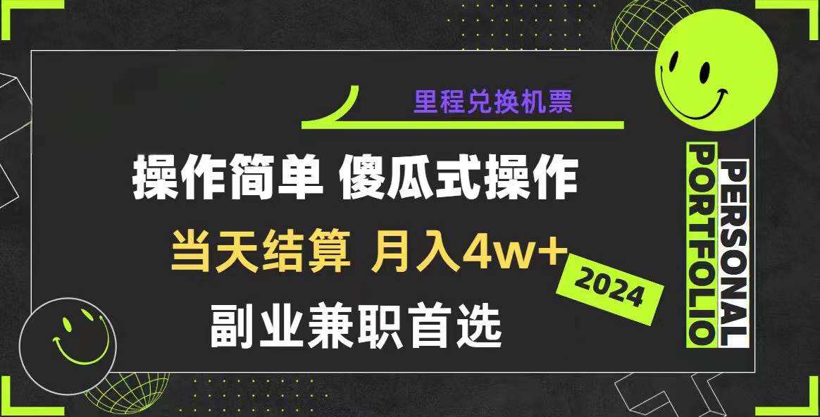 2024年暴力引流，傻瓜式纯手机操作，利润空间巨大，日入3000+小白必学-优创网