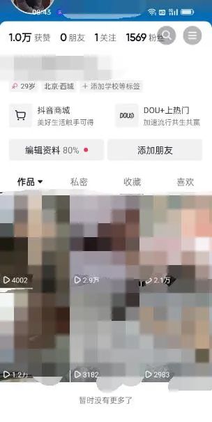 图片[2]-东哲·短视频男女搭档变现 立刻做立刻赚 一劳永逸的私域成交项目（不露脸）-优创网