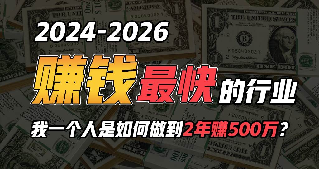 2024年如何通过“卖项目”实现年入100万-优创网