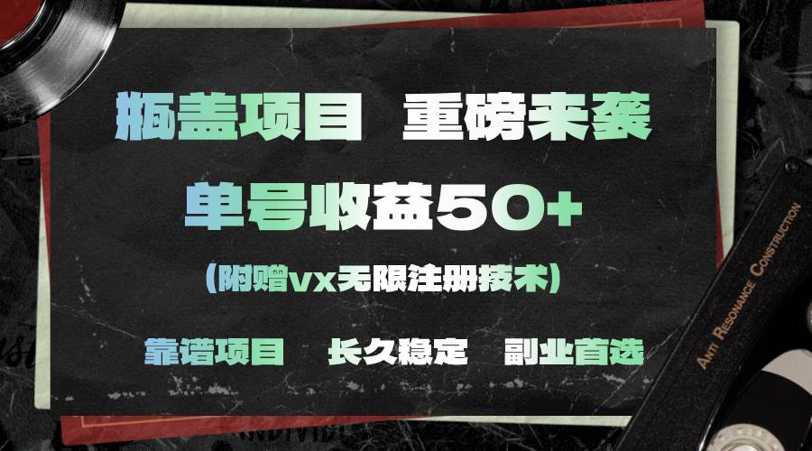 一分钟一单，一单利润30+，适合小白操作-优创网