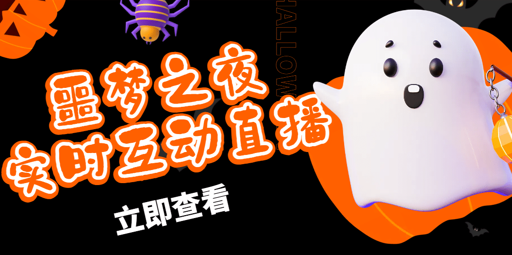 抖音噩梦之夜直播项目，可虚拟人直播 抖音报白 实时互动直播【软件+教程】-优创网