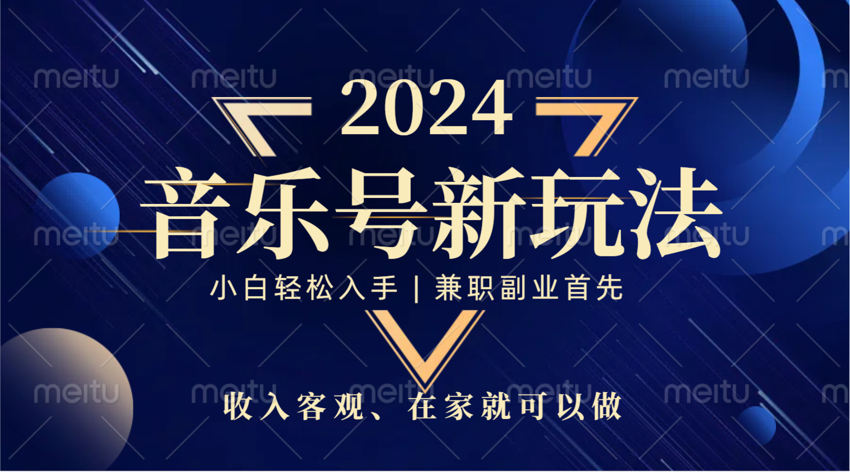 中视频音乐号，纯原创，新手小白都可以-优创网