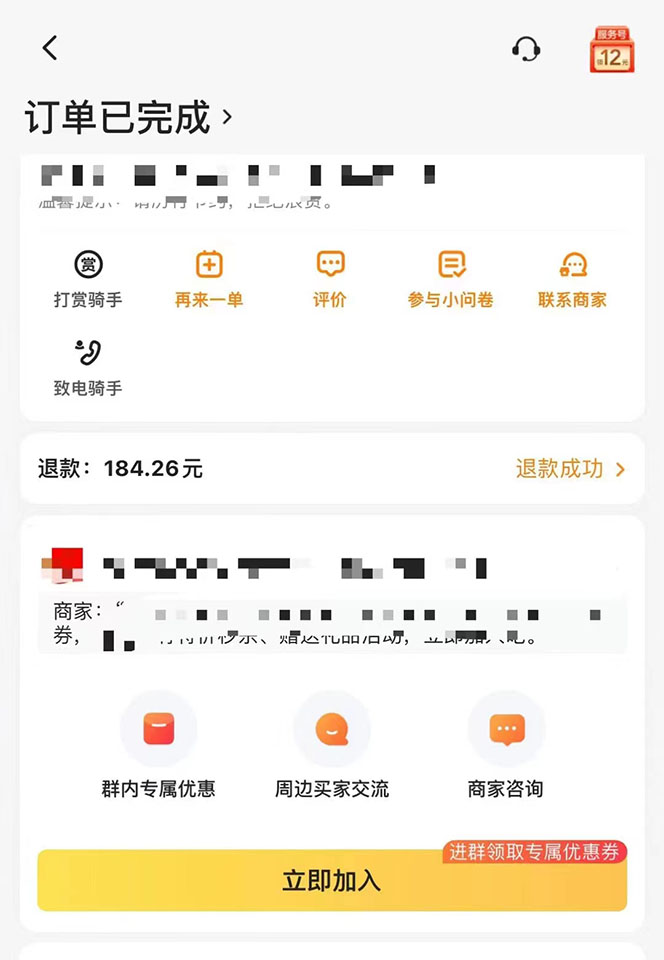 图片[2]-2022年9月份最新美团正规暴利玩法，一天可入1000+ 【附方法话术】-优创网