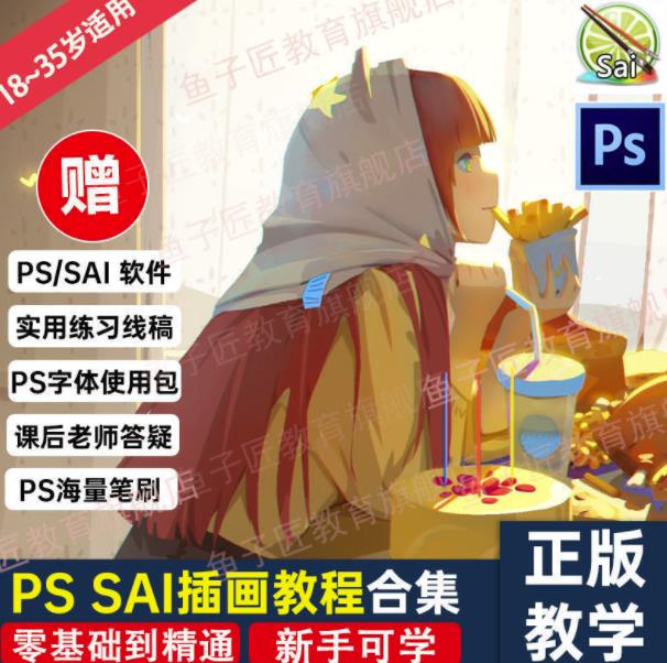 【鱼子匠】原画插画全套录播课程，快速学习动漫插画技术-优创网