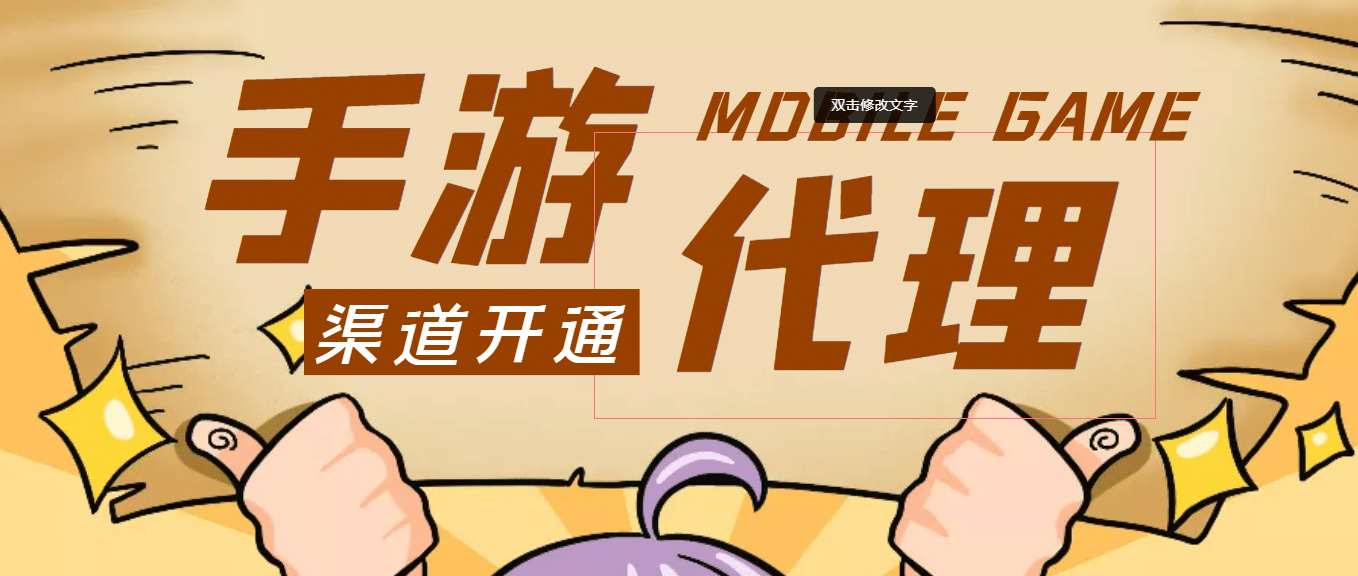 【蓝海市场】外面收费1000+的手游代理项目 (详细教程)-优创网