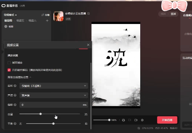 图片[1]-最新抖音姓氏logo半无人直播详细教程+素材及变现-优创网