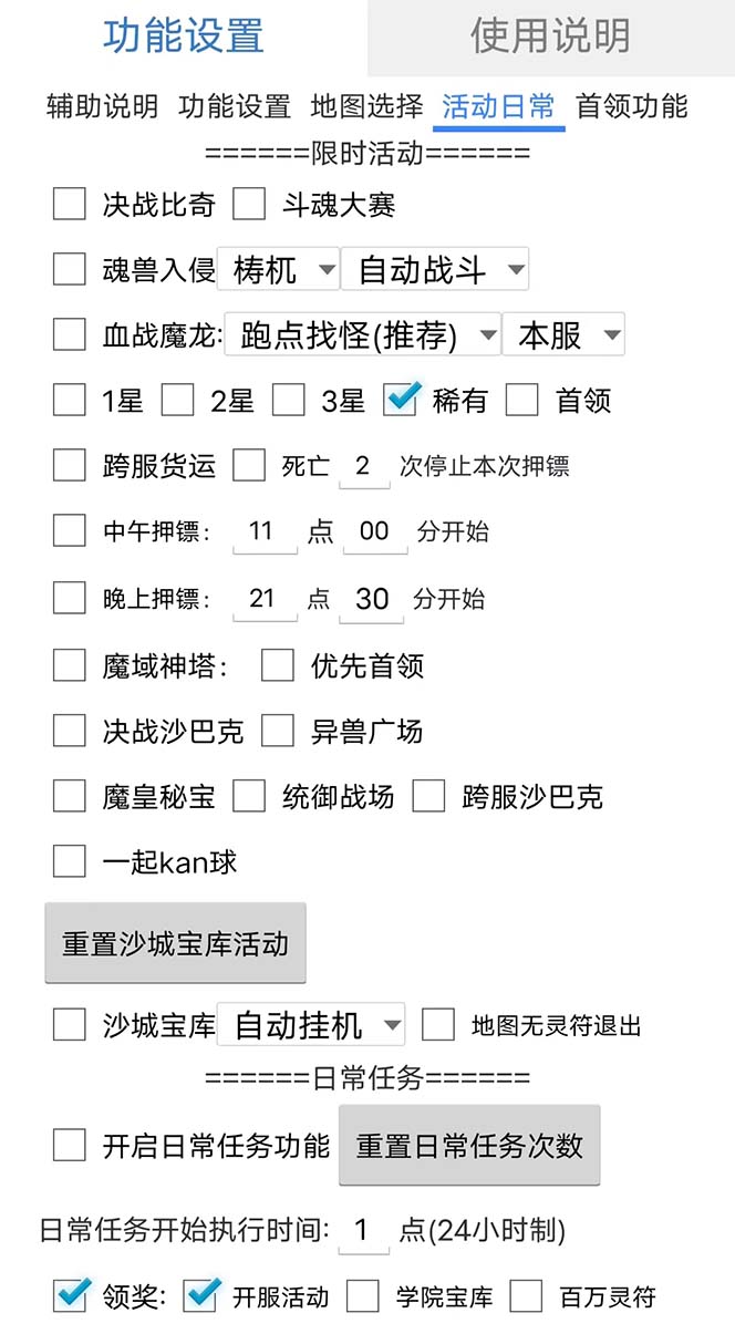 图片[2]-最新自由之刃游戏全自动打金项目，单号每月低保上千+【自动脚本+包回收】-优创网