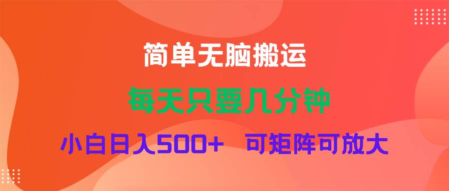 蓝海项目  淘宝逛逛视频分成计划简单无脑搬运  每天只要几分钟小白日入…-优创网