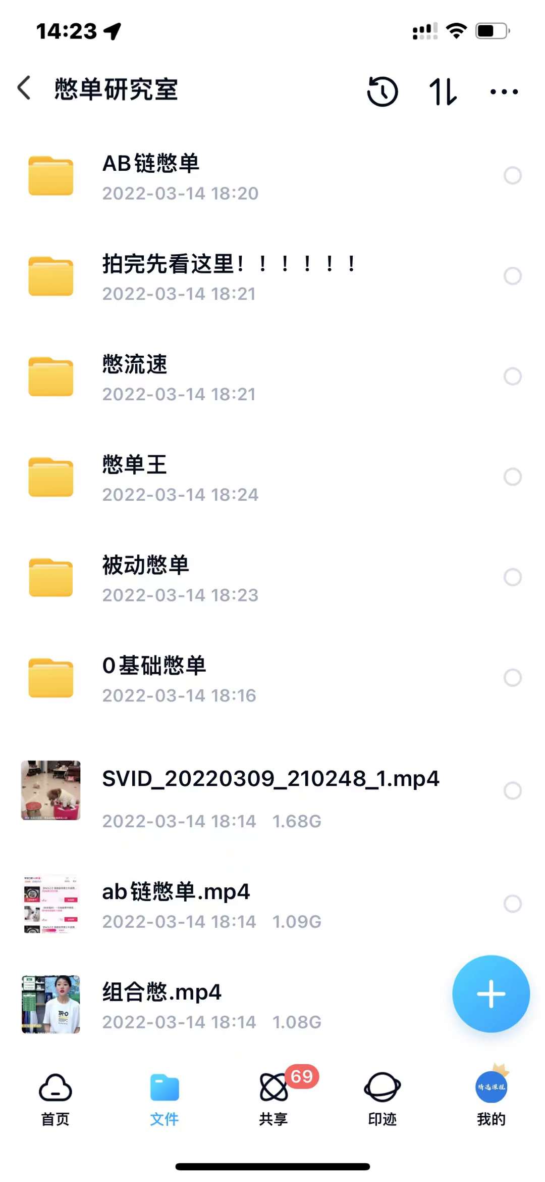 抖音憋单玩法话术研究室，各种憋单玩法，谁用谁爽-优创网