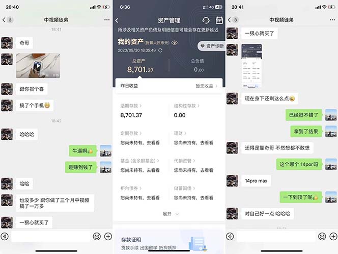图片[2]-火爆抖音的搞笑盘点中视频项目 （附全套素材包+工具礼包）-优创网