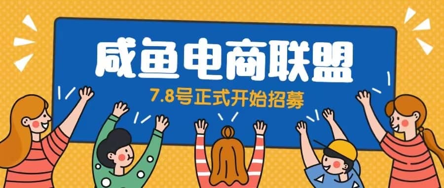闲鱼精品课，教你打造日入500+的闲鱼店铺，细致讲解看完就会-优创网