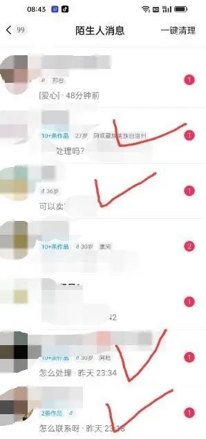 图片[4]-东哲·短视频男女搭档变现 立刻做立刻赚 一劳永逸的私域成交项目（不露脸）-优创网