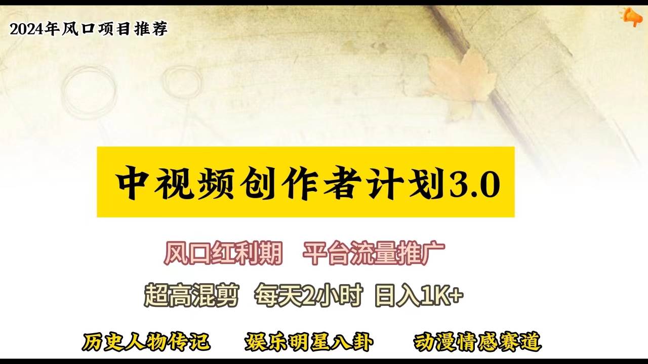 视频号创作者分成计划详细教学，每天2小时，月入3w+-优创网