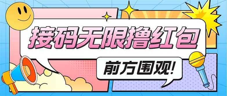 最新某新闻平台接码无限撸0.88元，提现秒到账【详细玩法教程】-优创网