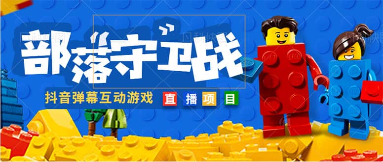 外面收费1980的抖音弹幕互动直播最强弹珠，实时互动直播【软件+教程】-优创网