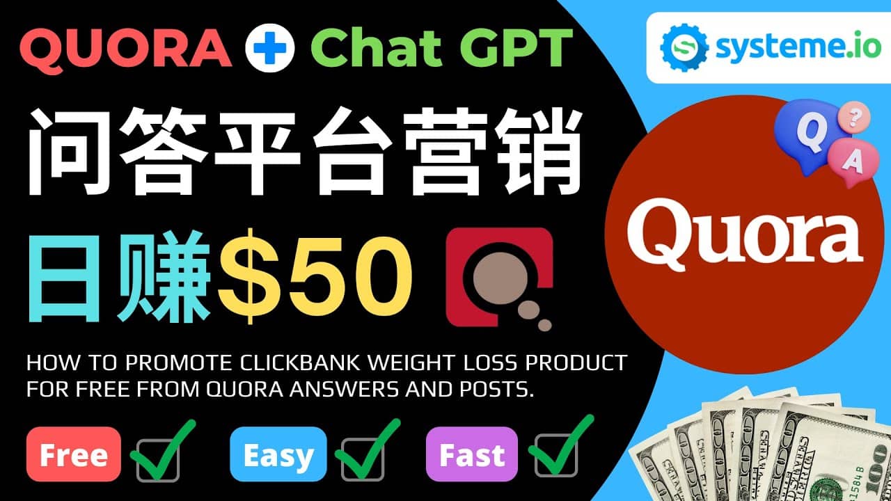 免费推广Clickbank热销商品，每单25.07美元，日赚50美元以上-优创网