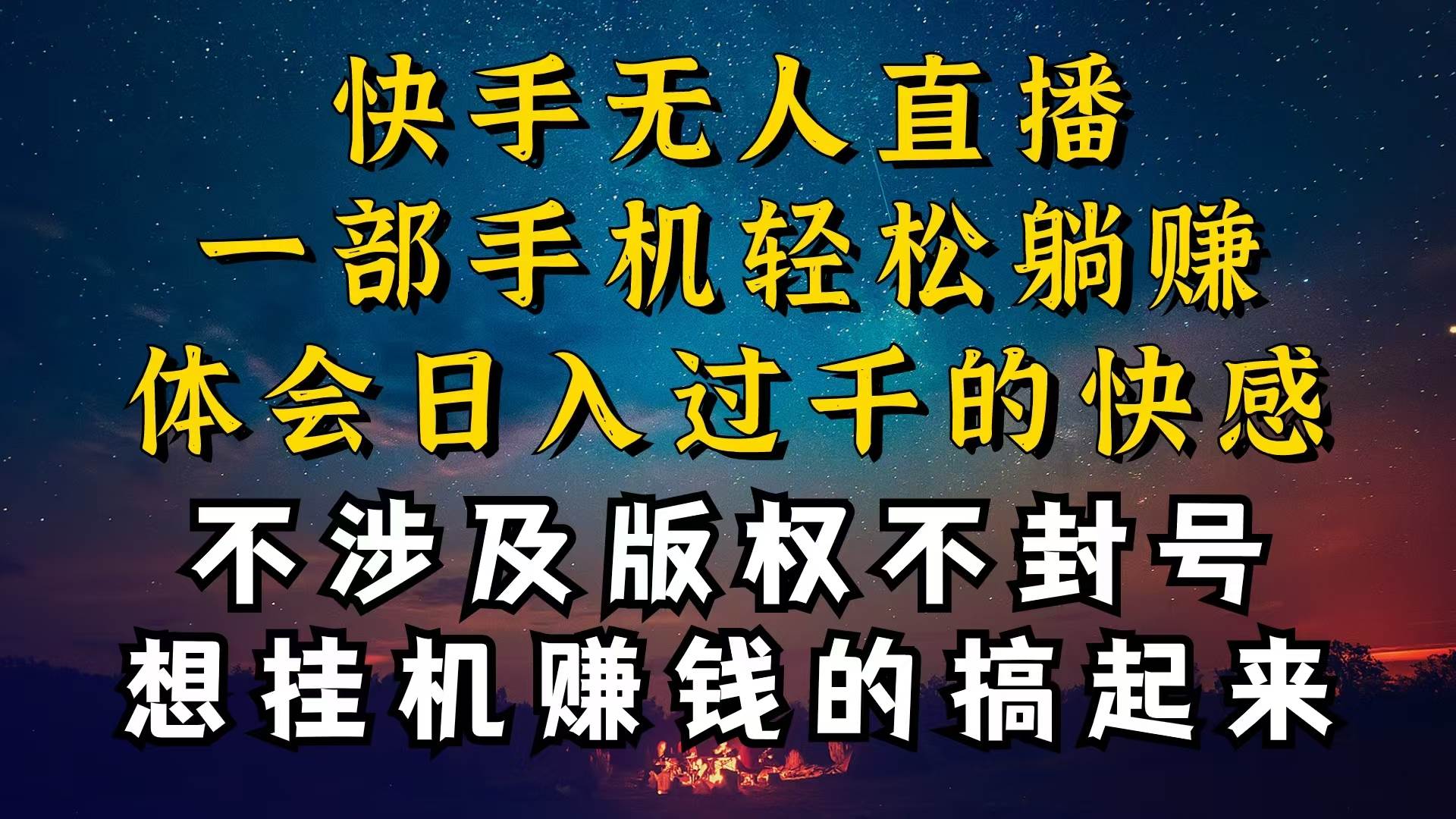 什么你的无人天天封号，为什么你的无人天天封号，我的无人日入几千，还…-优创网