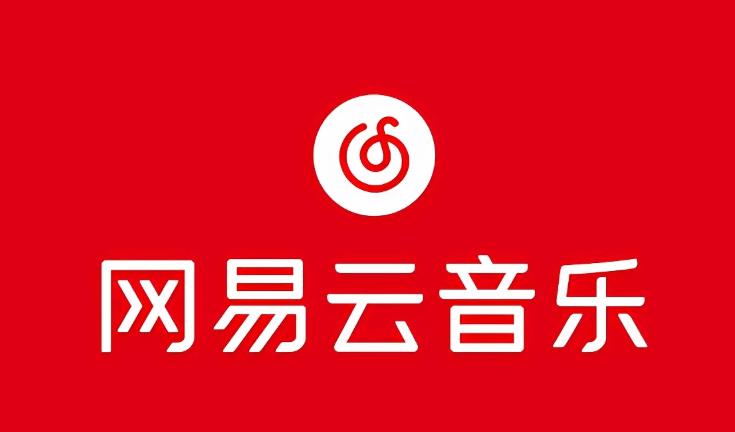 网易音乐人2024.5月最新教程，简单无脑，收益第二天可见-优创网