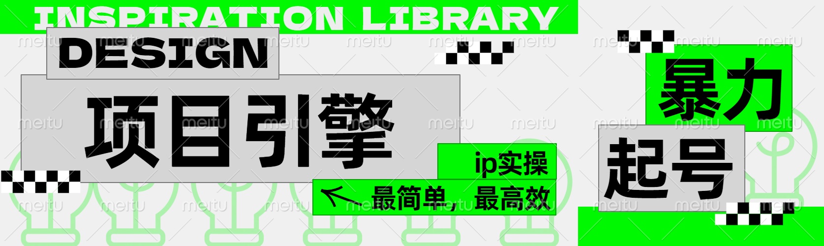 ”公式化“暴力起号，项目引擎——图文IP实操，最简单，最高效。-优创网