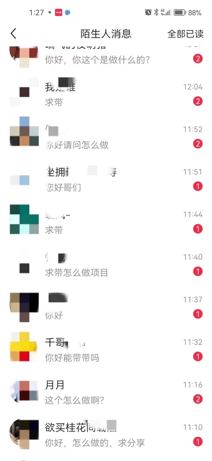 图片[1]-暴力引流 小红书图文引流日引100私域全面拆解【打粉人必看】-优创网