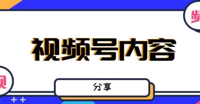 最新抖音带货之蹭网红流量玩法，案例分析学习【详细教程】-优创网