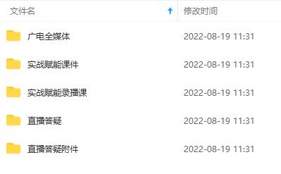 图片[1]-2022全媒体运营师：起薪高，待遇好，紧跟时代风口（全套视频课程+配套课件)-优创网