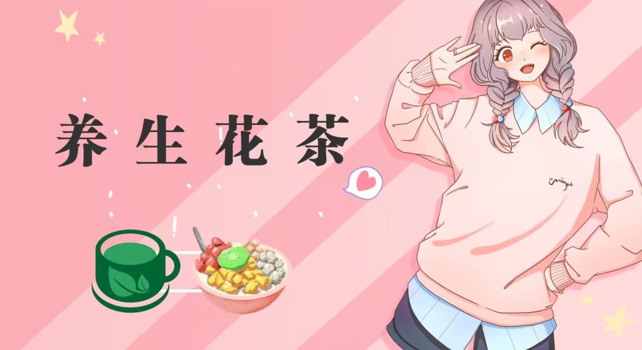 冷门暴利的最新项目，养生花茶！八九月正是红利期，月入10w不是梦【揭秘】-优创网