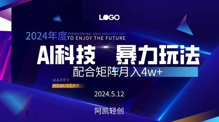 2024AI暴力写头条，小白轻松上手 配合矩阵月入3w不是问题-优创网