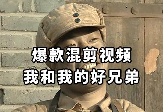 10分钟一条原创爆款混剪视频，秒过中视频任务，单日收益800+-优创网