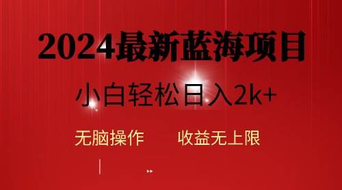 2024蓝海项目ai自动生成视频分发各大平台，小白操作简单，日入2k+-优创网