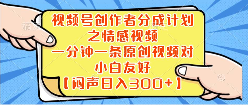 小红书AI宝宝漫画，轻松引流宝妈粉，小白零基础操作，日入500-优创网