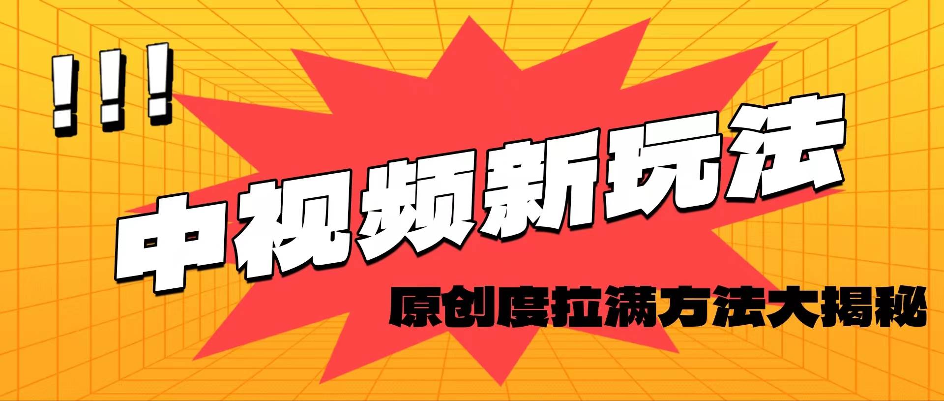 轻松原创，高效爆款领域揭秘！-优创网