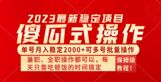 傻瓜式无脑项目 单号月入稳定2000+ 可多号批量操作 多多视频搬砖全新玩法-优创网