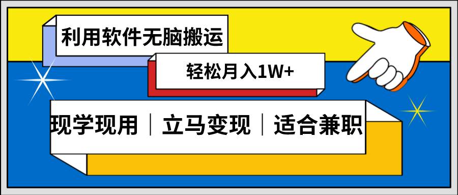 低密度新赛道 视频无脑搬 一天1000+几分钟一条原创视频 零成本零门槛超简单-优创网