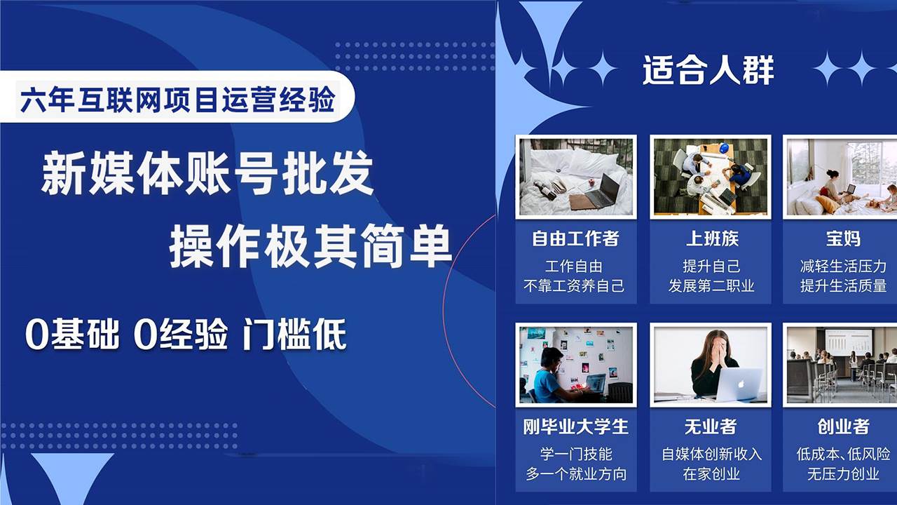自媒体账号批发，看我怎么一天赚1个W，超简单-优创网